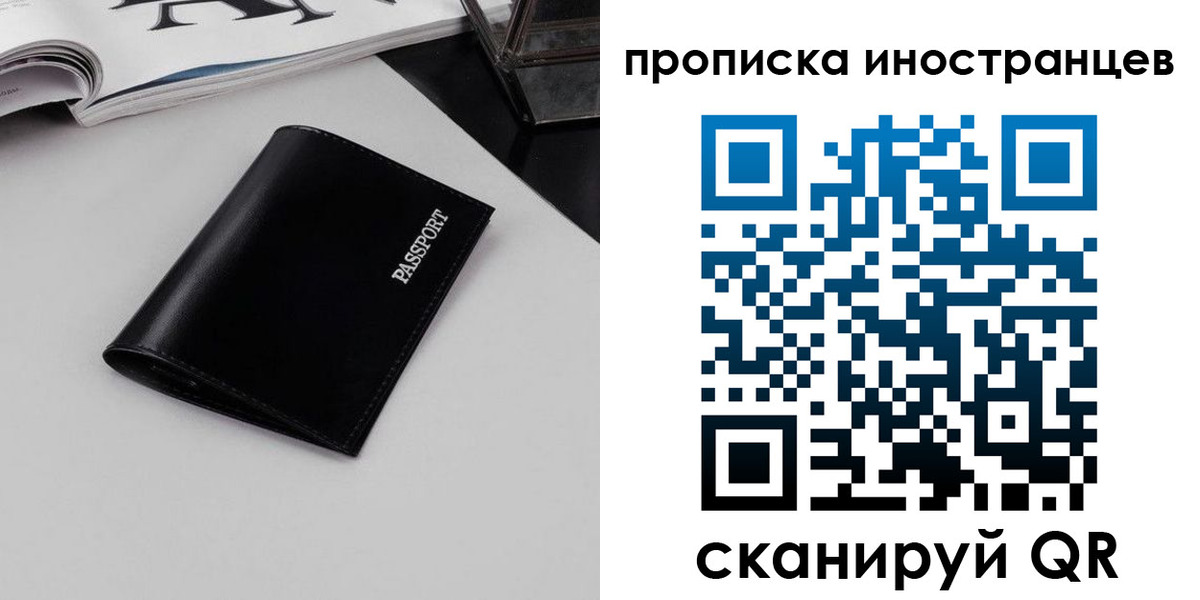 временная регистрация для школы в Касимове