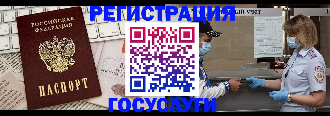 прописка в квартире в Касимове