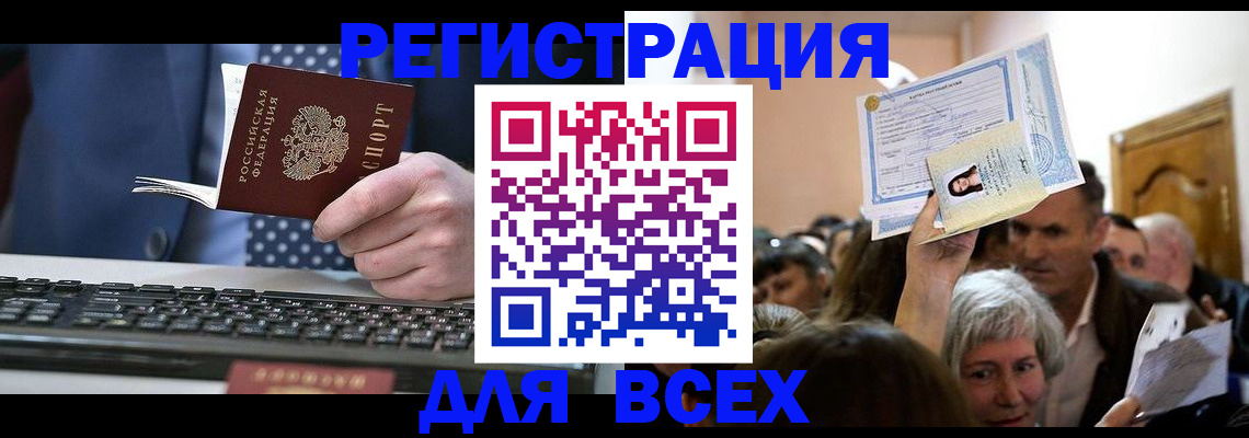 прописка иностранных граждан в Касимове