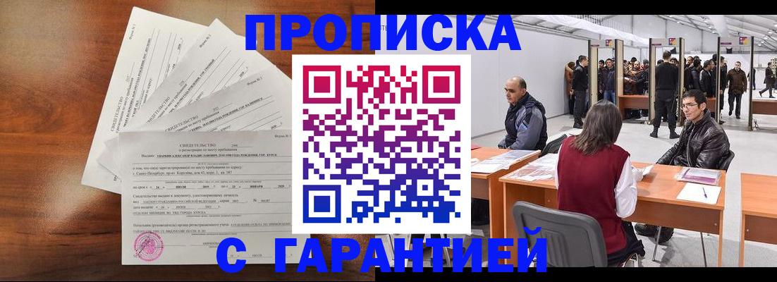 временная регистрация адрес в Касимове