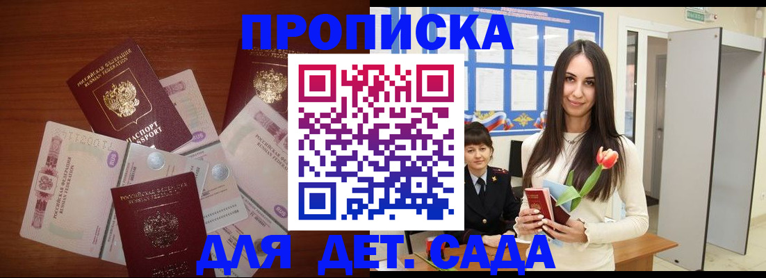 прописка для военкомата в Касимове